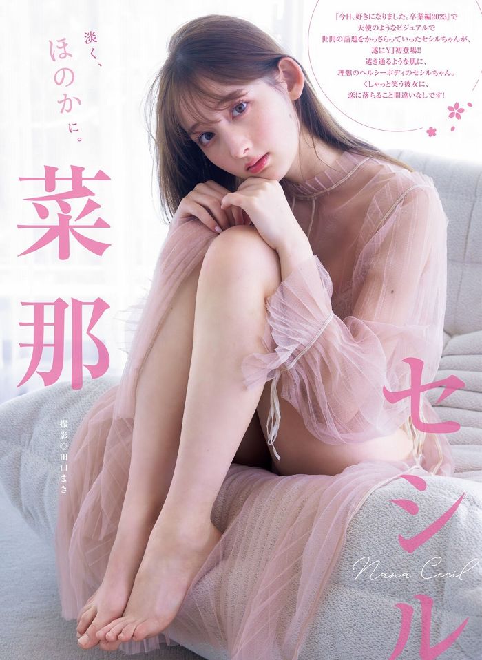 菜那セシル 画像043