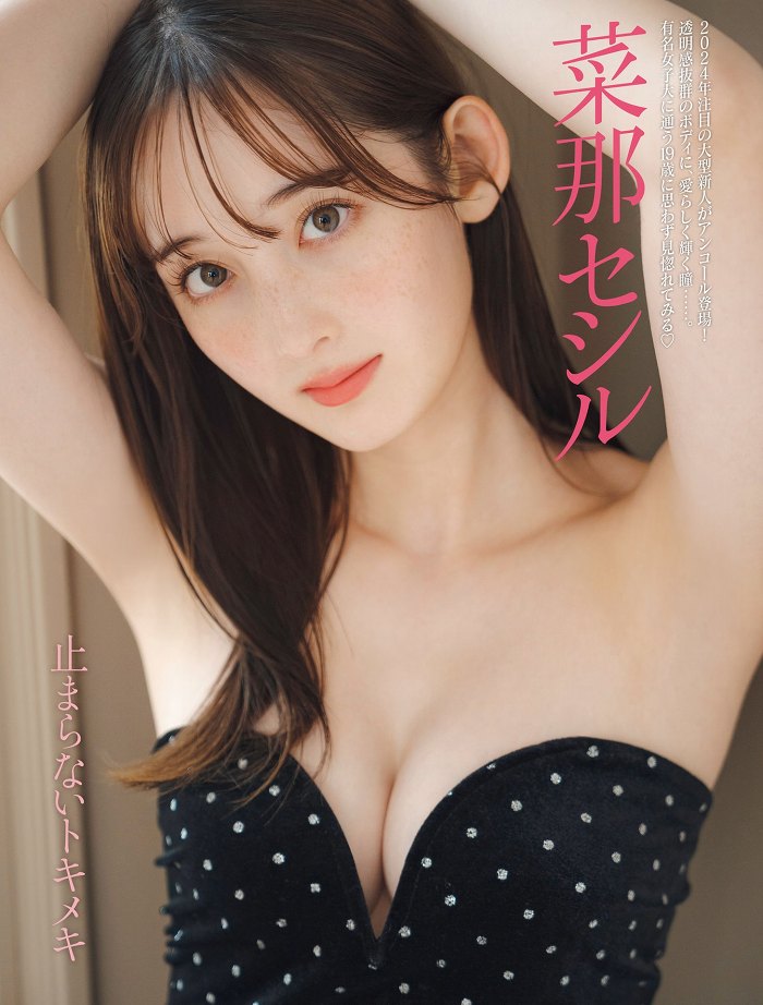 菜那セシル 画像051