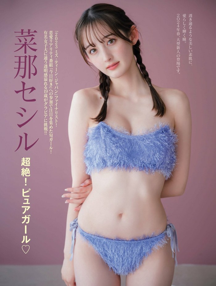 菜那セシル 画像060