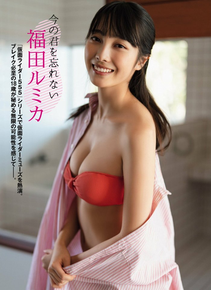 福田ルミカ 画像082