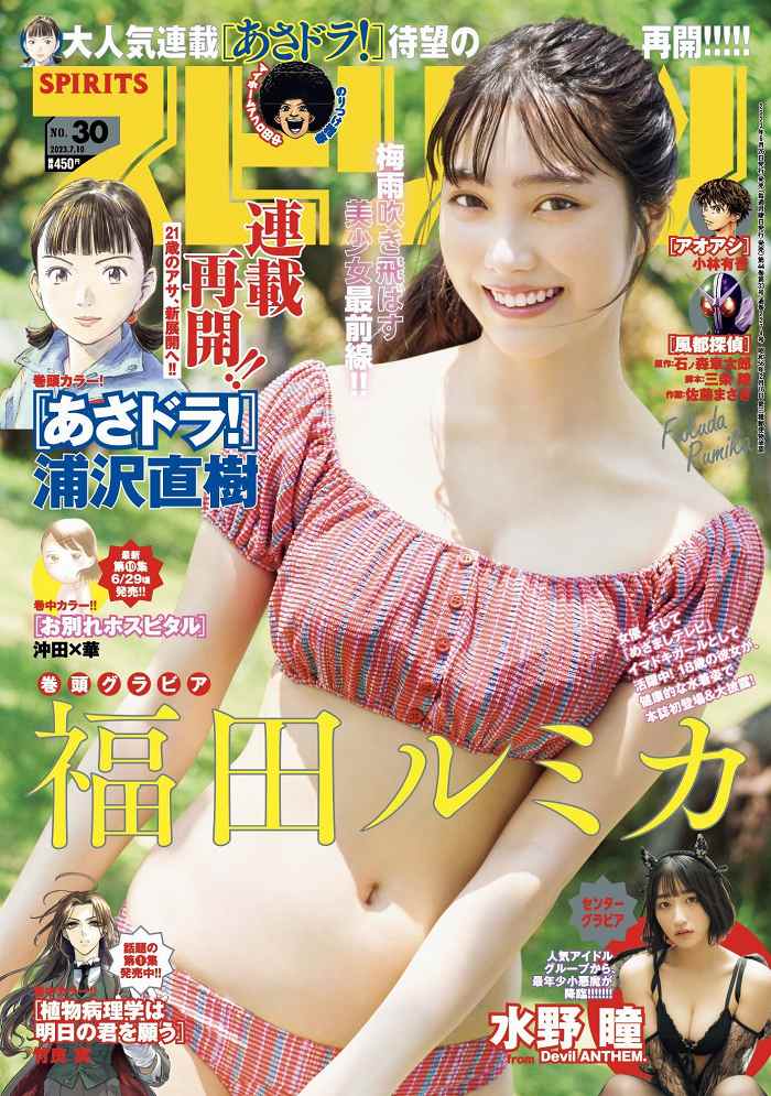 福田ルミカ 画像101