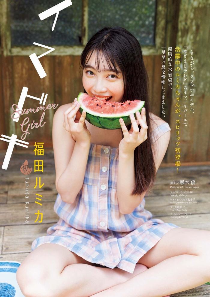 福田ルミカ 画像102