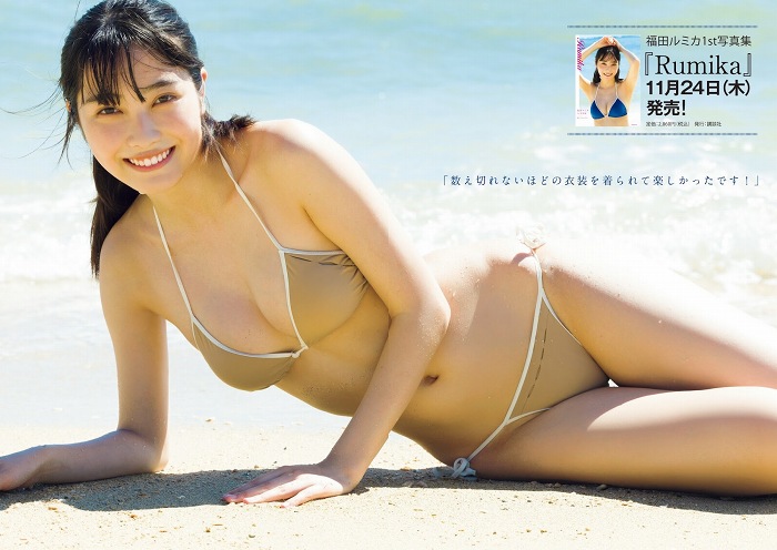 福田ルミカ 画像110