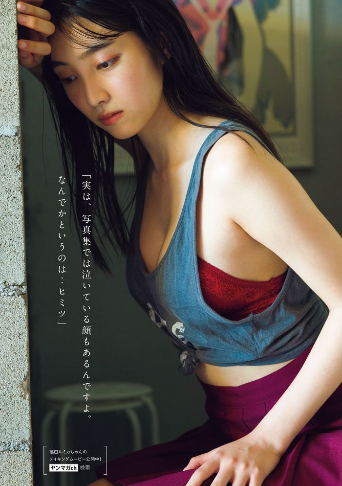 福田ルミカ 画像111