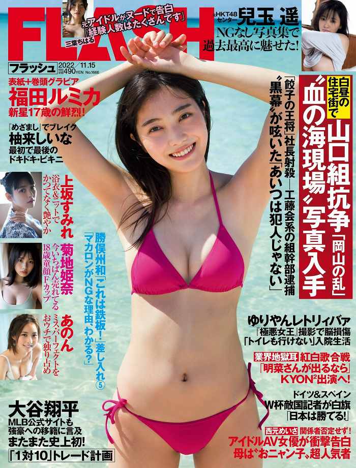 福田ルミカ 画像120