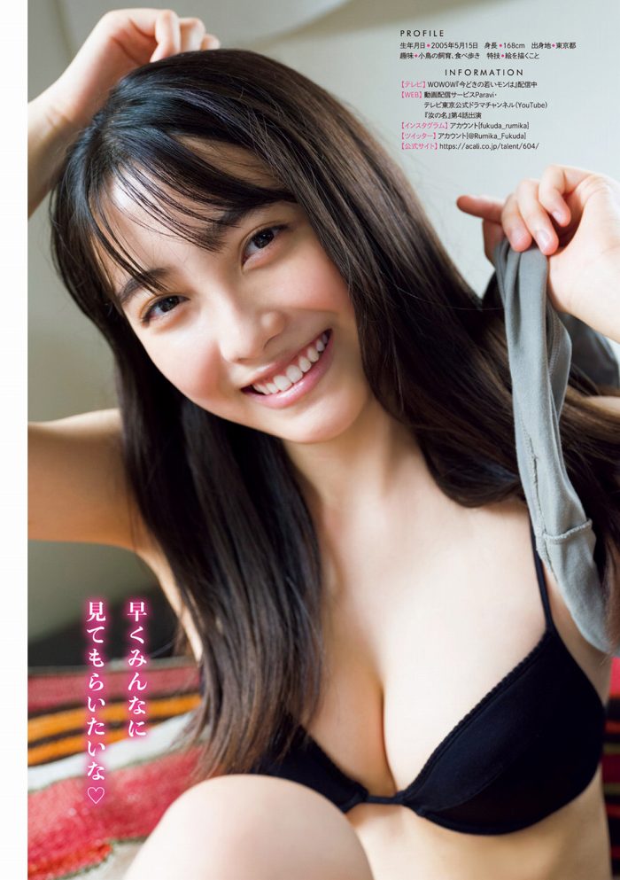 福田ルミカ 画像130