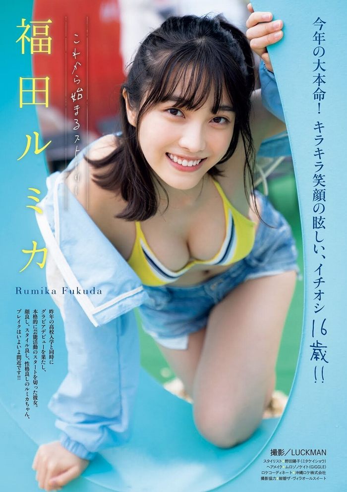 福田ルミカ 画像144