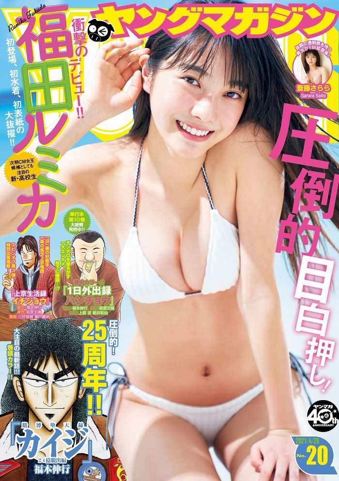 福田ルミカ 画像158