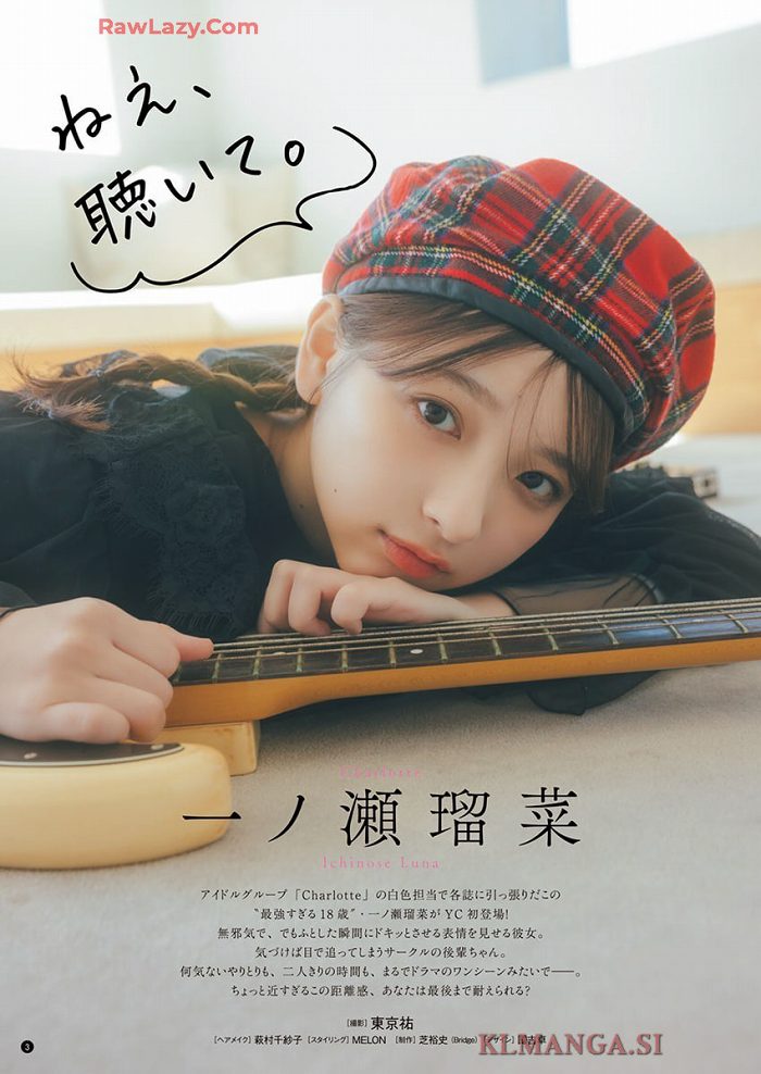 一ノ瀬瑠菜 画像002