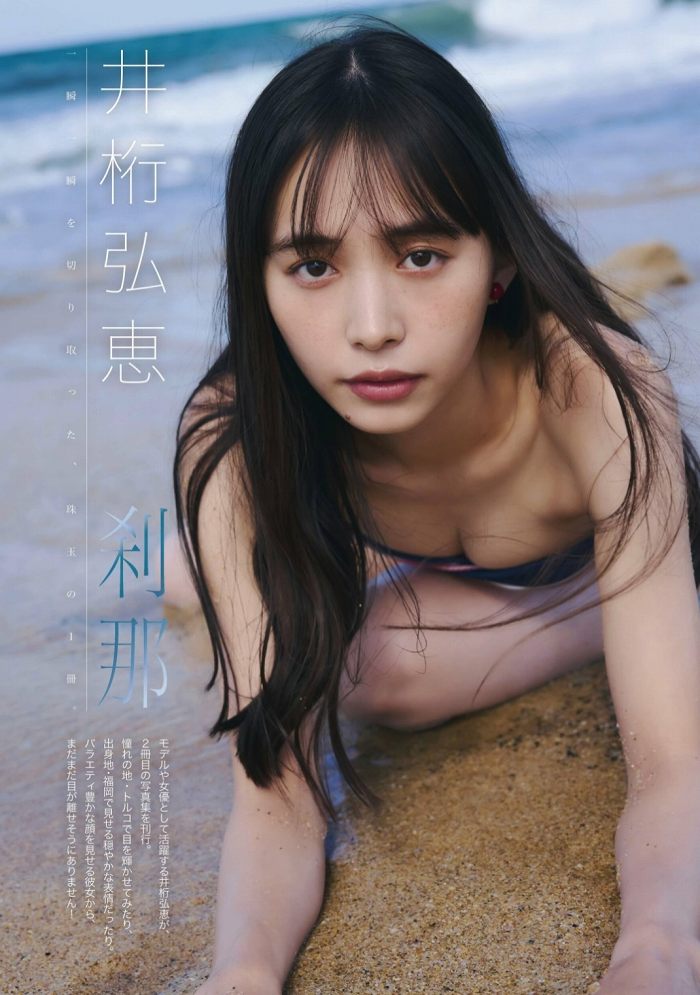 井桁弘恵 画像009