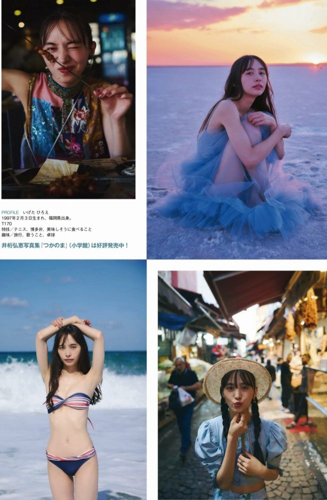 井桁弘恵 画像010