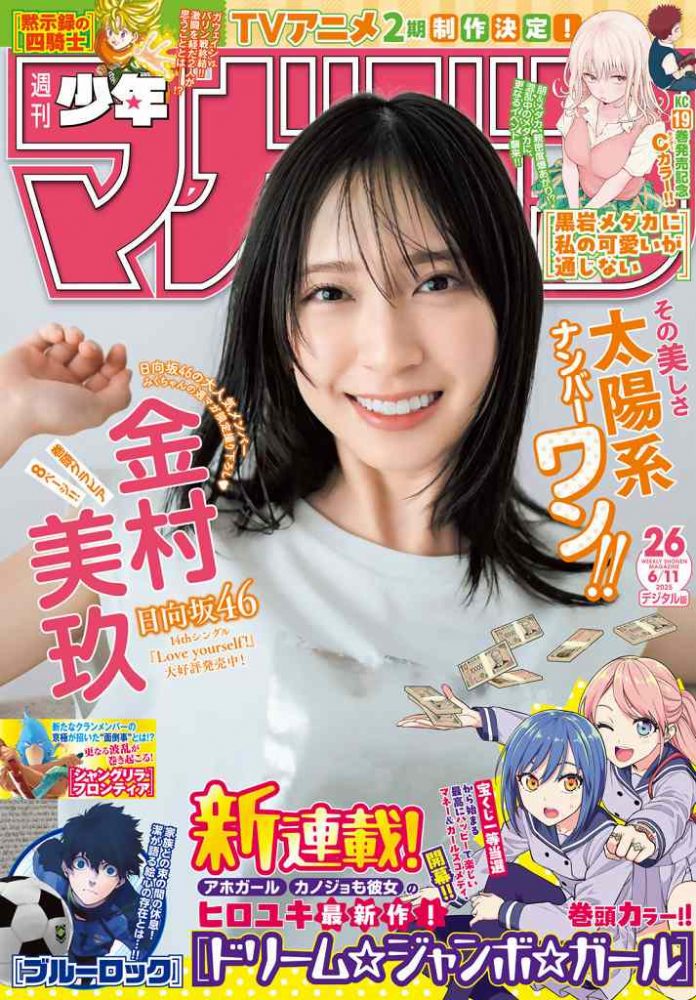 金村美玖 画像001