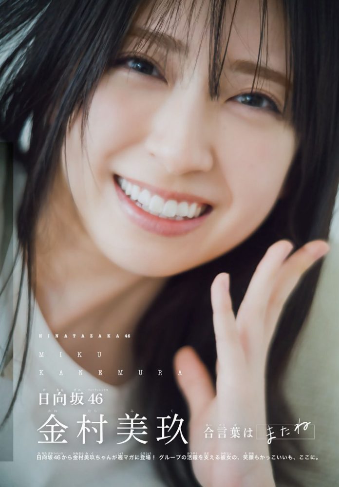 金村美玖 画像003