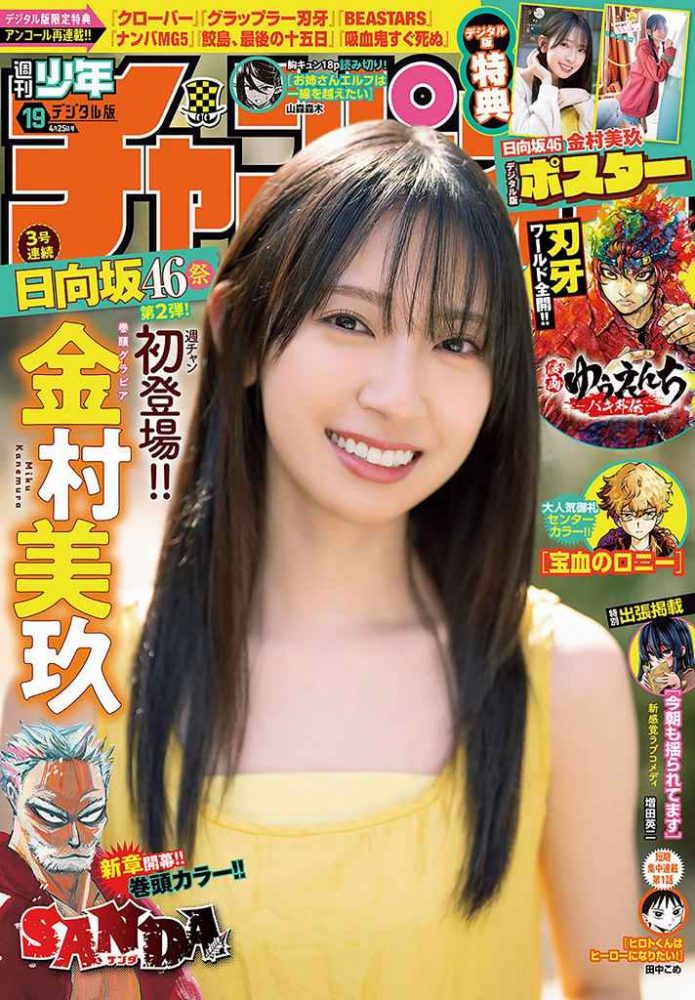 金村美玖 画像045