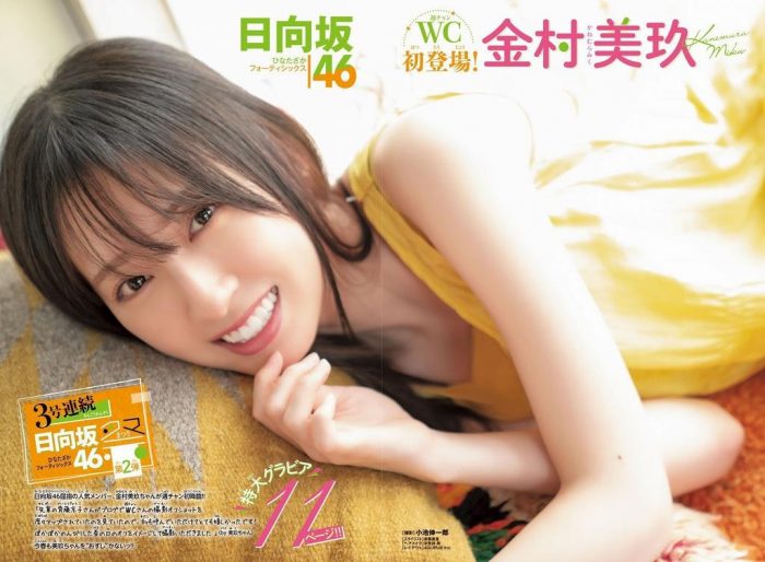 金村美玖 画像047