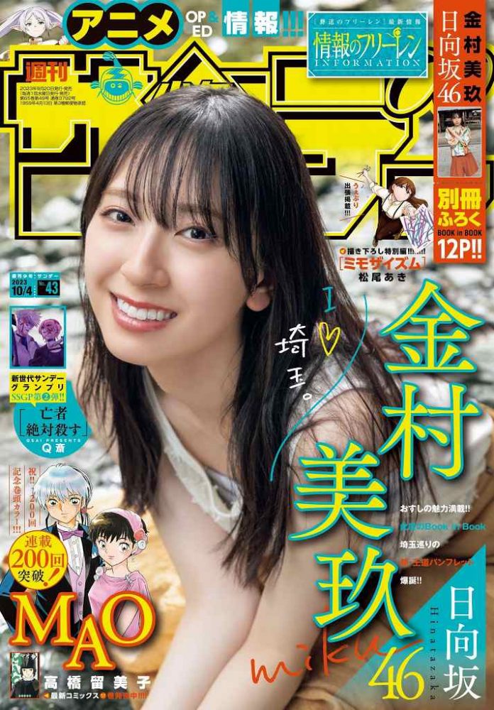 金村美玖 画像053