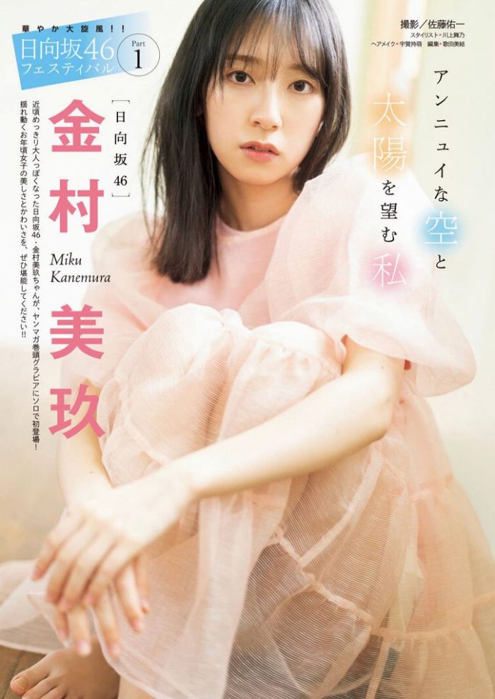 金村美玖 画像061