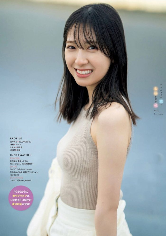 金村美玖 画像067