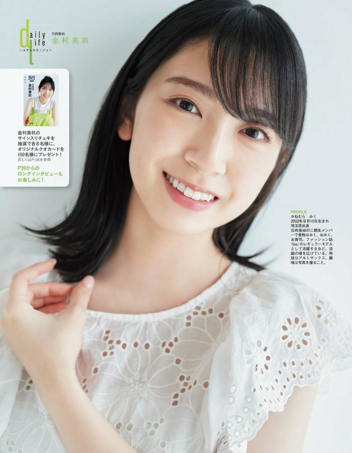 金村美玖 画像075