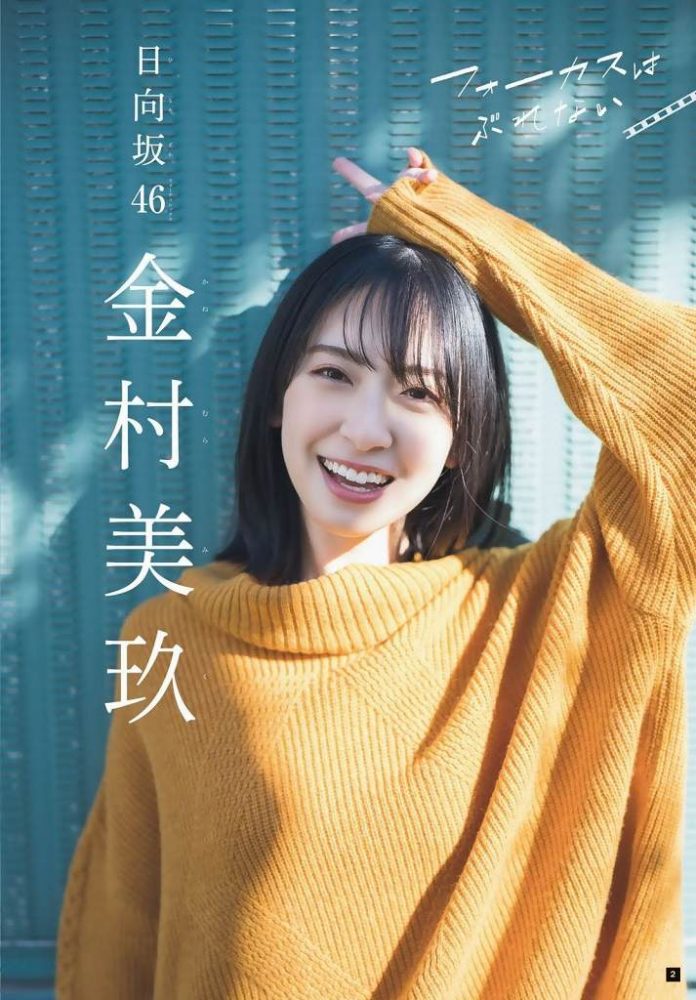金村美玖 画像076