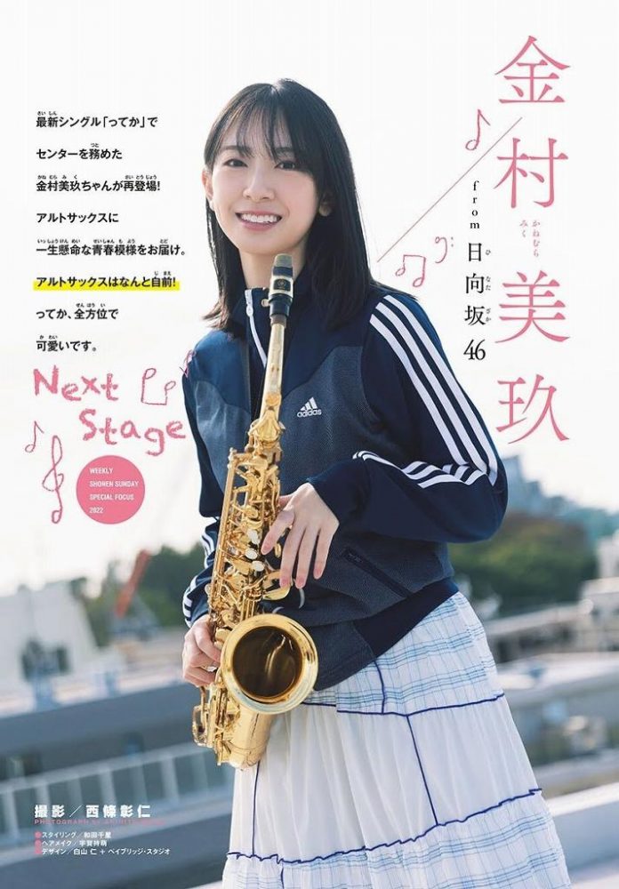 金村美玖 画像084