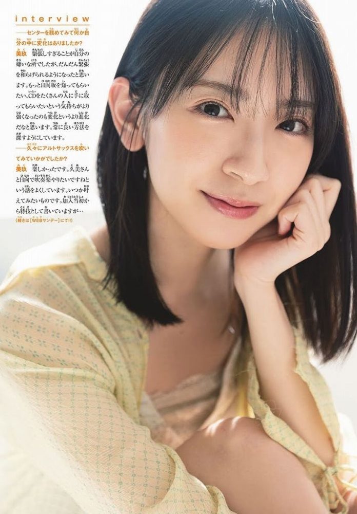 金村美玖 画像086