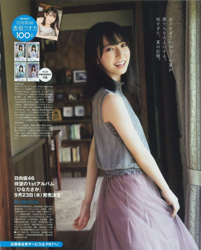 金村美玖 画像115