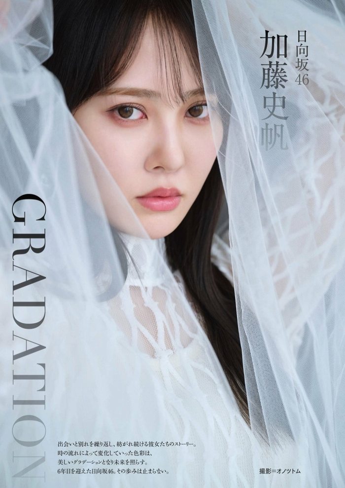 加藤史帆 画像001