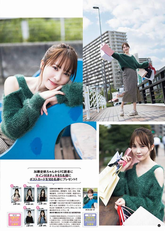 加藤史帆 画像080