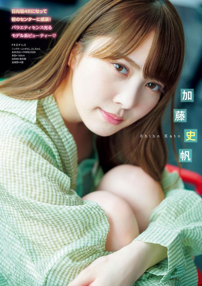加藤史帆 画像091