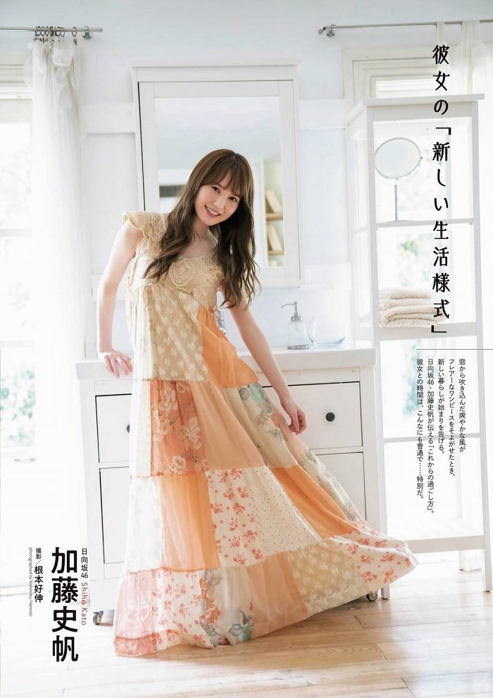 加藤史帆 画像096