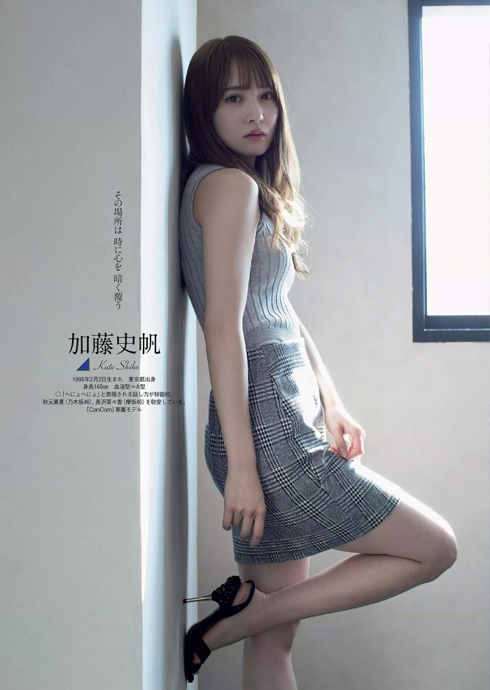 加藤史帆 画像105