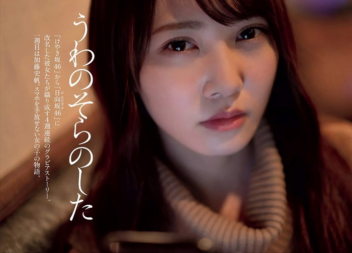 加藤史帆 画像114