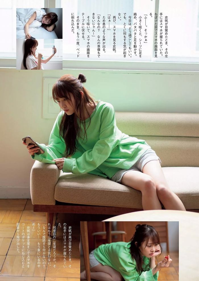 加藤史帆 画像116