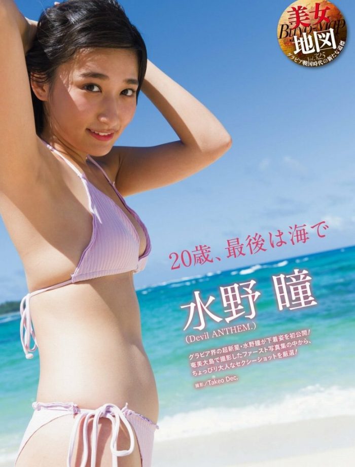 水野瞳 画像049