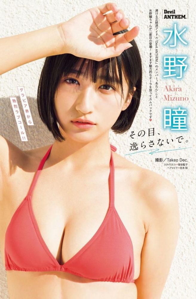 水野瞳 画像076