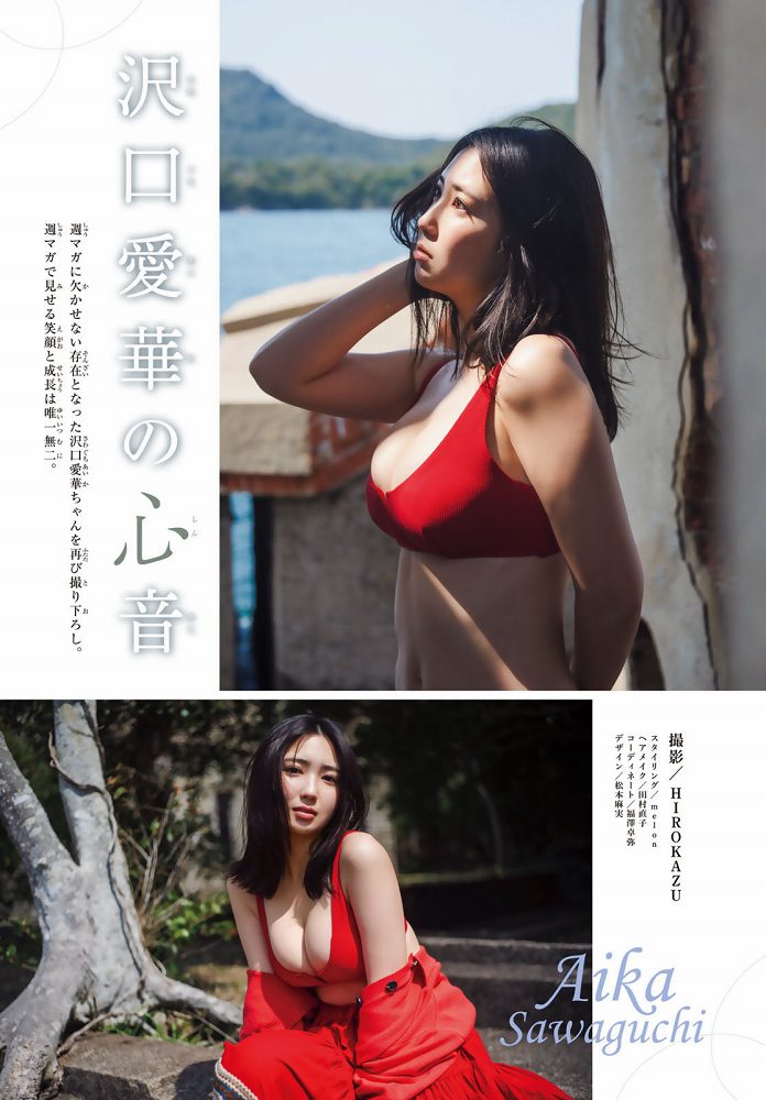 沢口愛華 画像004