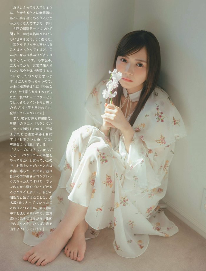田村真佑 画像005