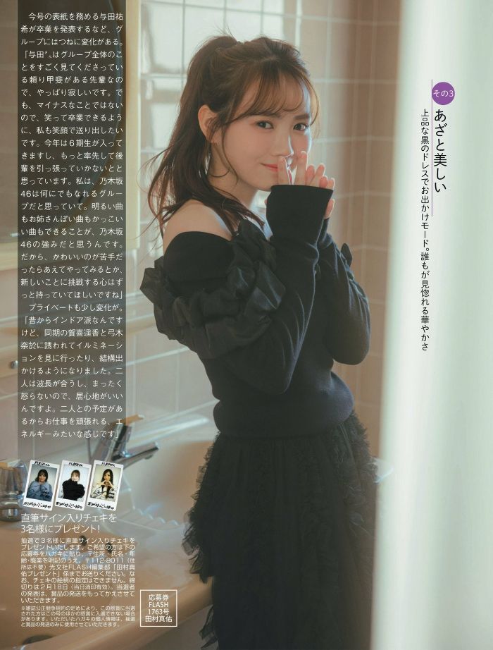 田村真佑 画像006