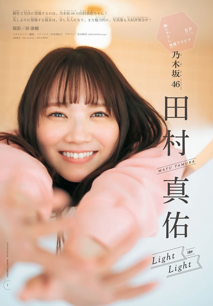 田村真佑 画像008