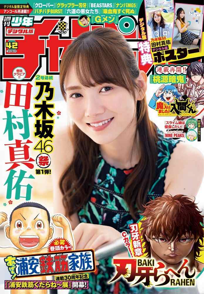田村真佑 画像073