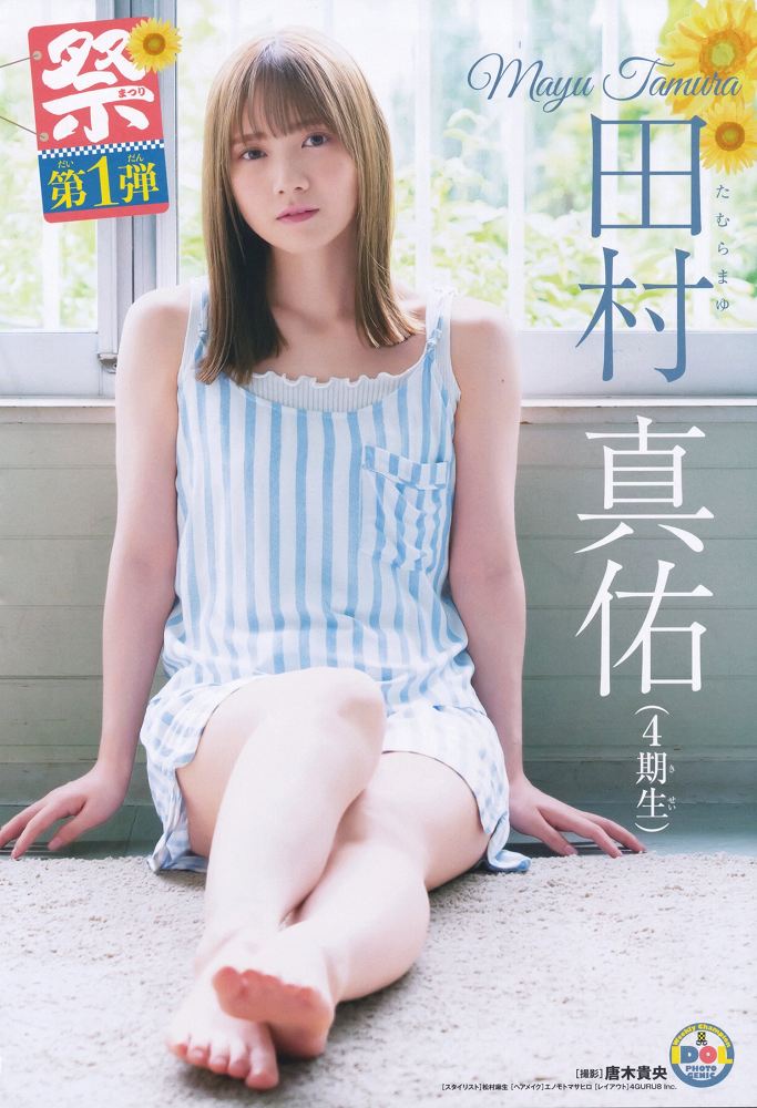 田村真佑 画像089