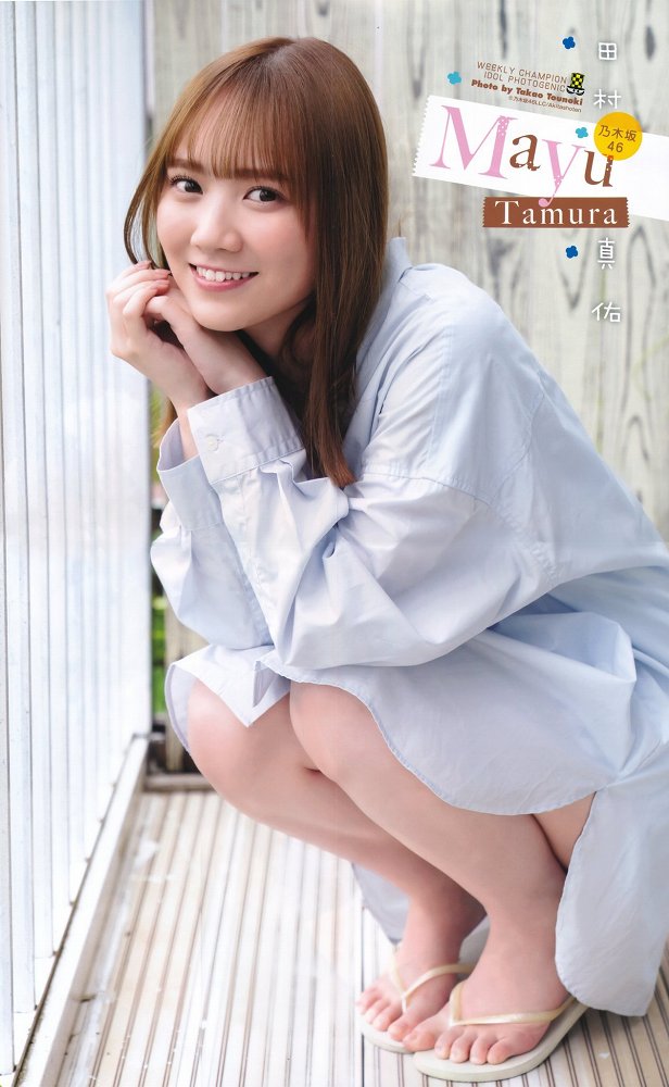 田村真佑 画像093