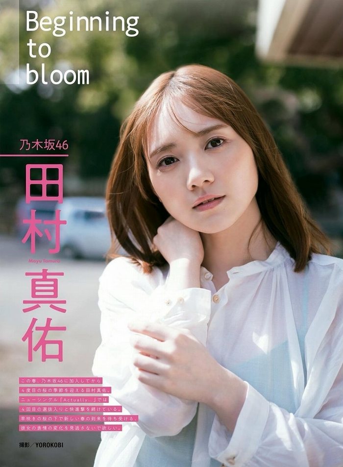 田村真佑 画像095