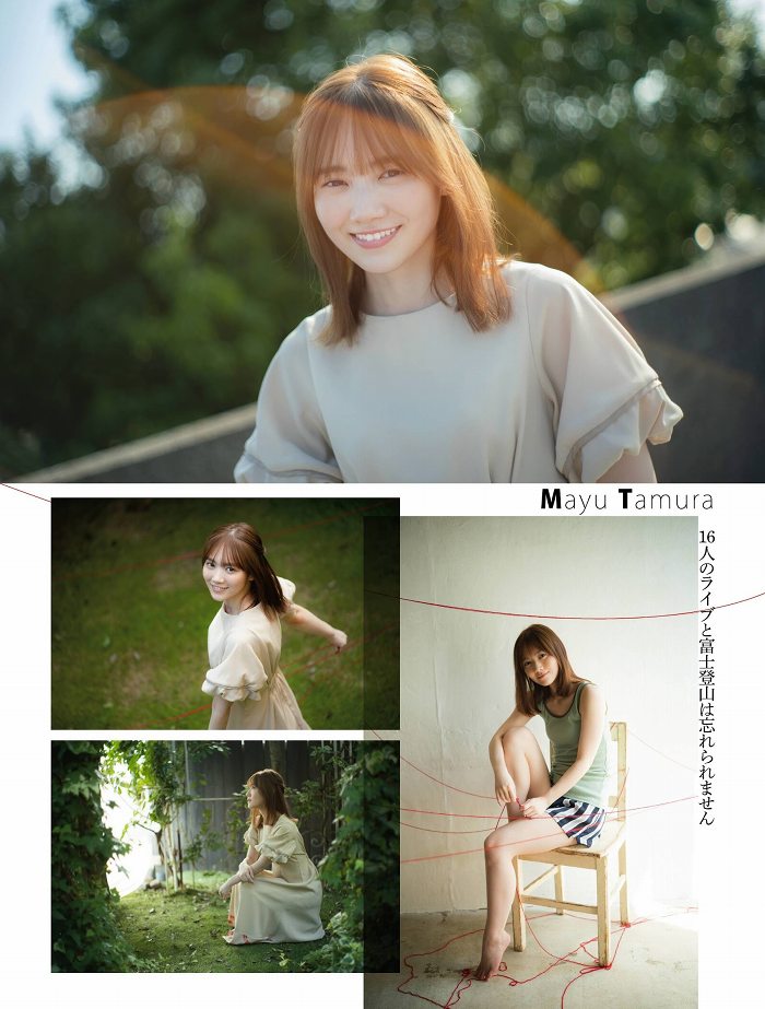 田村真佑 画像120