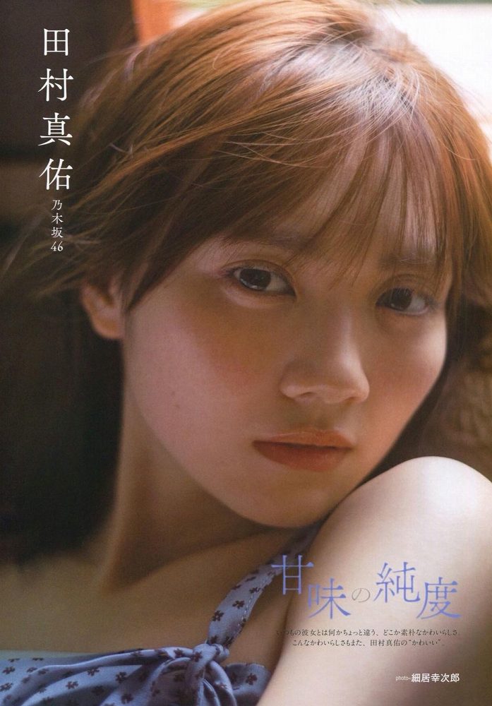 田村真佑 画像124