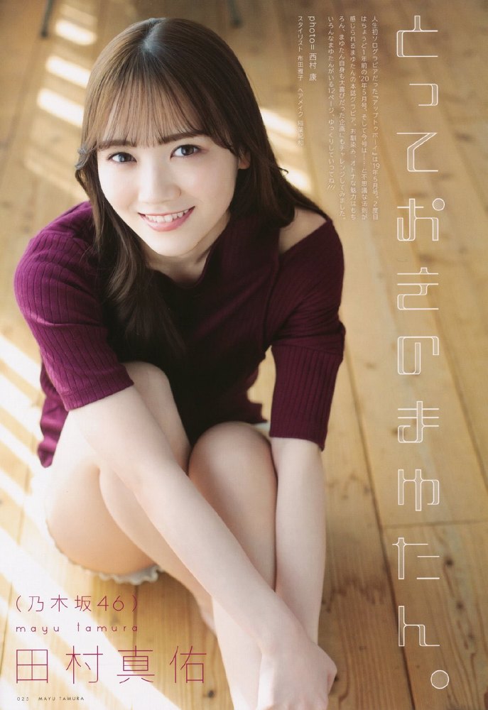 田村真佑 画像133