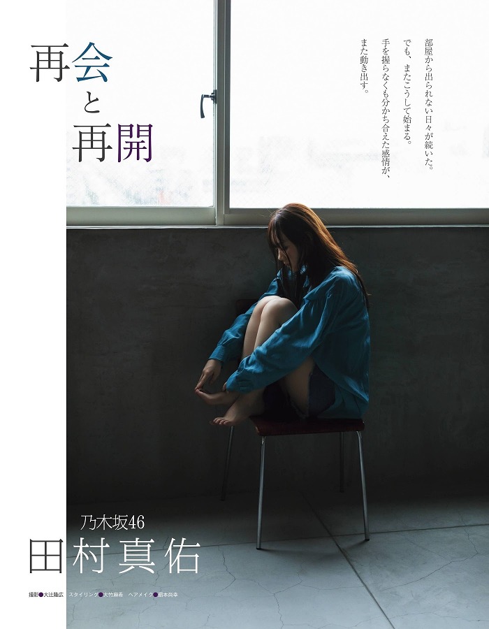 田村真佑 画像154