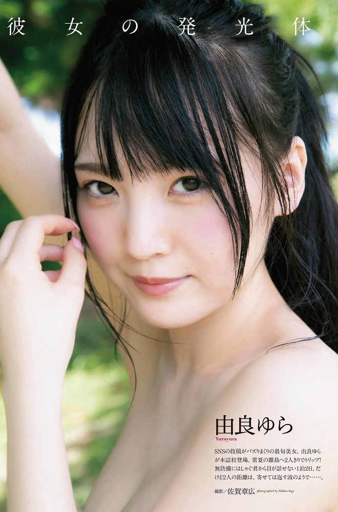 由良ゆら 画像124
