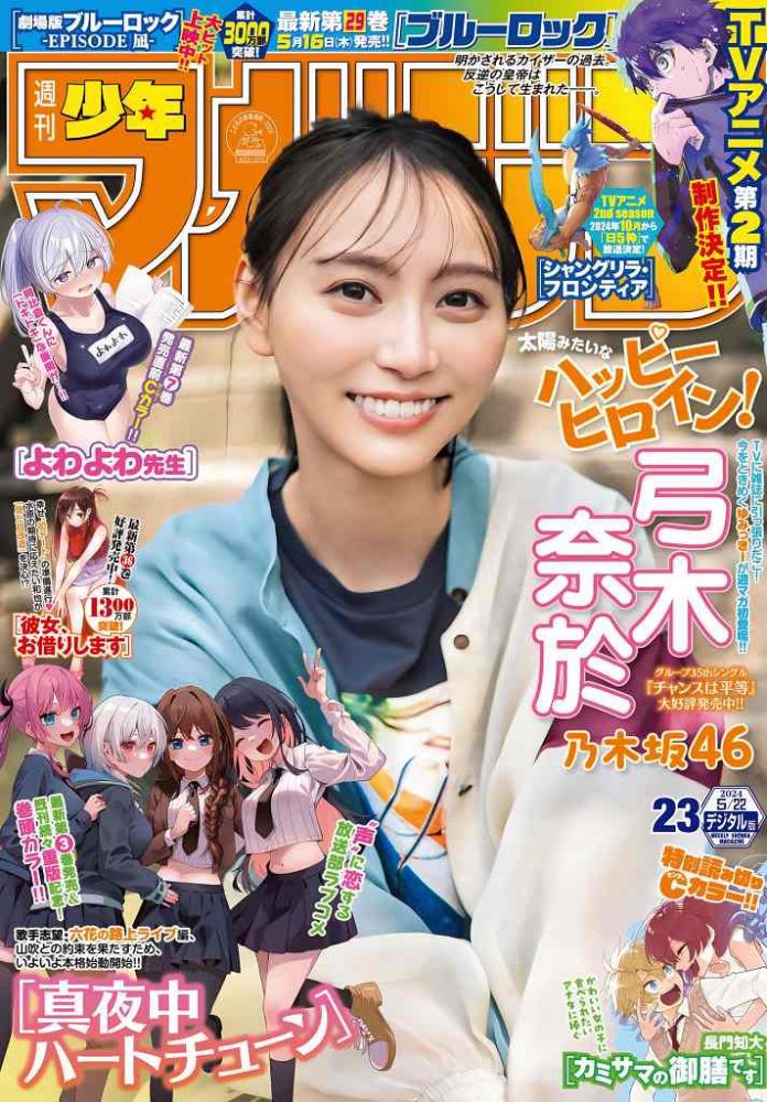 弓木奈於 画像044